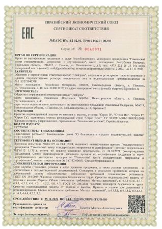  Строп Врег (ОГ, КТ1, КС) в Тюмени  