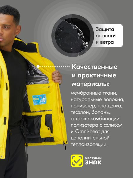 Костюм горнолыжный 390J желтый в Тюмени