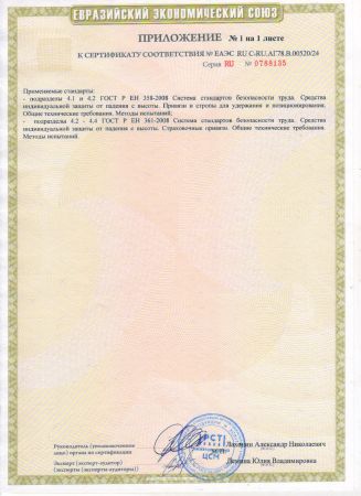  Удерживающая страховочная привязь УСП-2Ж4 СИЗ в Тюмени  