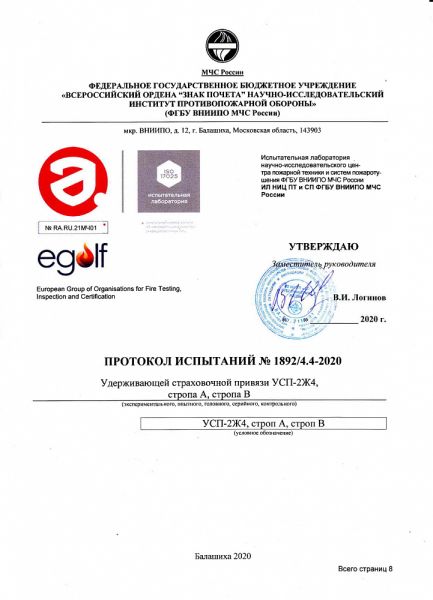  Строп Врег+Кс (Ог) в Тюмени  