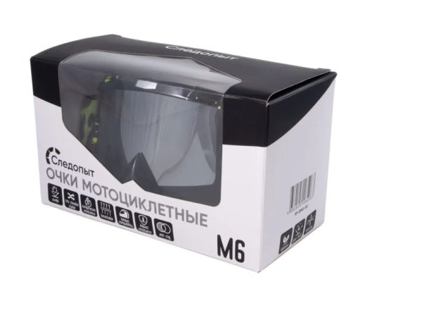 Купить очки мотоциклетные/снегоходные следопыт м6,линзы chrome silver+ transparent в Тюмени
