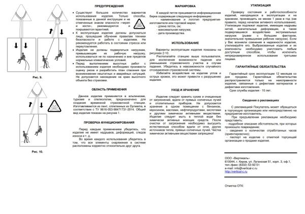  Петля Вертикаль 80см.дайнема шир.10мм черно-белая в Тюмени  