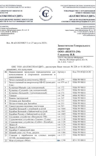  Страховочное устройство Венто "Колибри" синий в Тюмени  