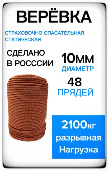  Репшнур Шнур ПА 32-х пр.с серд."Хват"6мм в Тюмени  