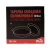 Тарелка Tramp силиконовая с пласт.дном 25,5*25,5*3,5 терракот
