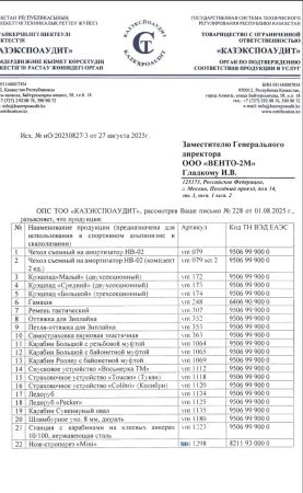  Страховочное устройство Венто "Toucan" красный в Тюмени  