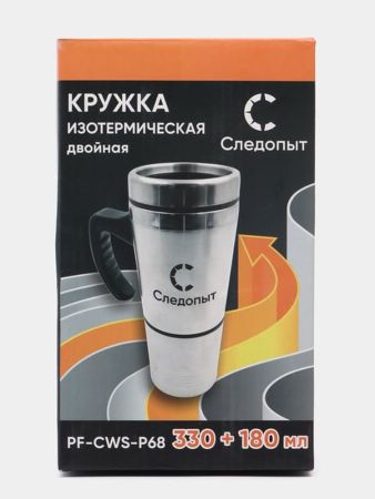 Кружка Следопыт изотермическая двойная 330+180 мл PF-CWS-P68