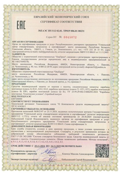  Строп аВдрег (веревка,КА3,КА3,КТ1) в Тюмени  